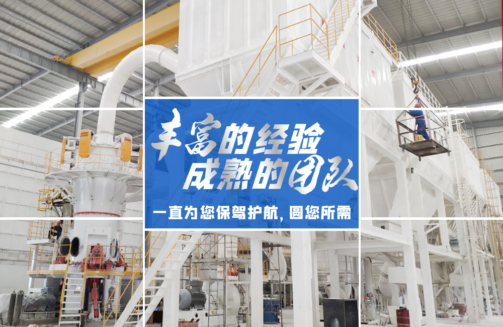 桂林鸿程大型矿粉磨粉机