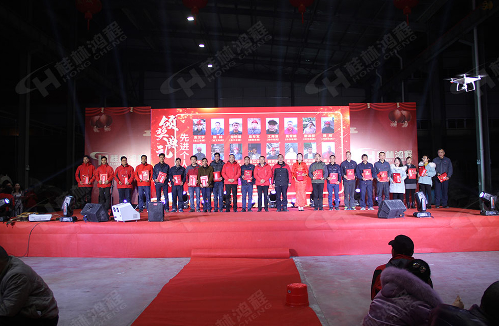 热烈祝贺桂林鸿程2020年新年年会圆满成功! 热烈祝贺桂林鸿程2020年新年年会圆满成功!