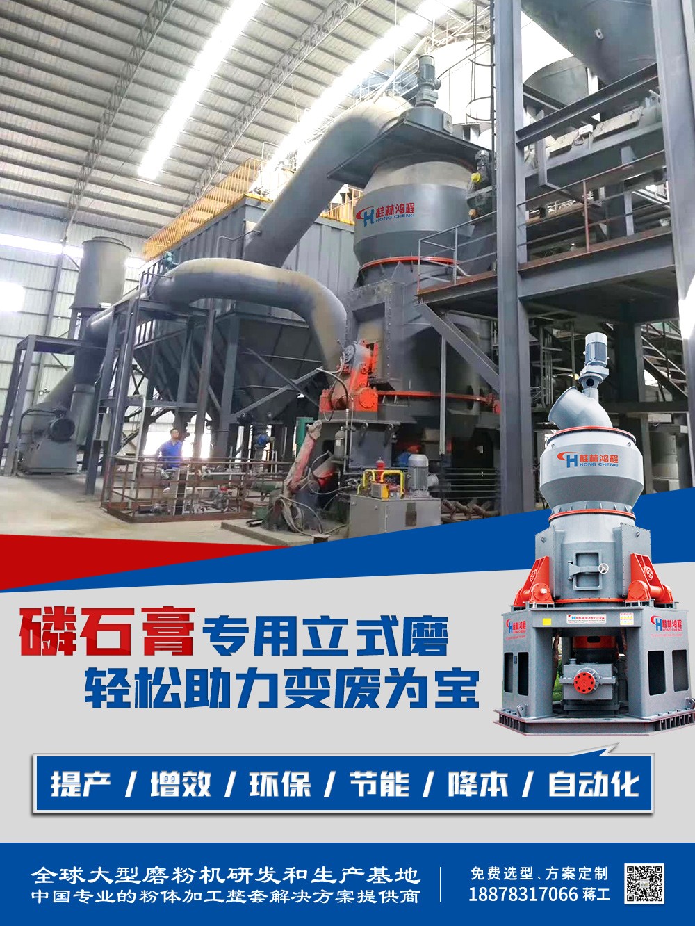 建筑石膏生产设备 建筑石膏生产设备