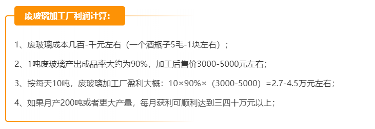 废玻璃磨粉利润 废玻璃磨粉利润