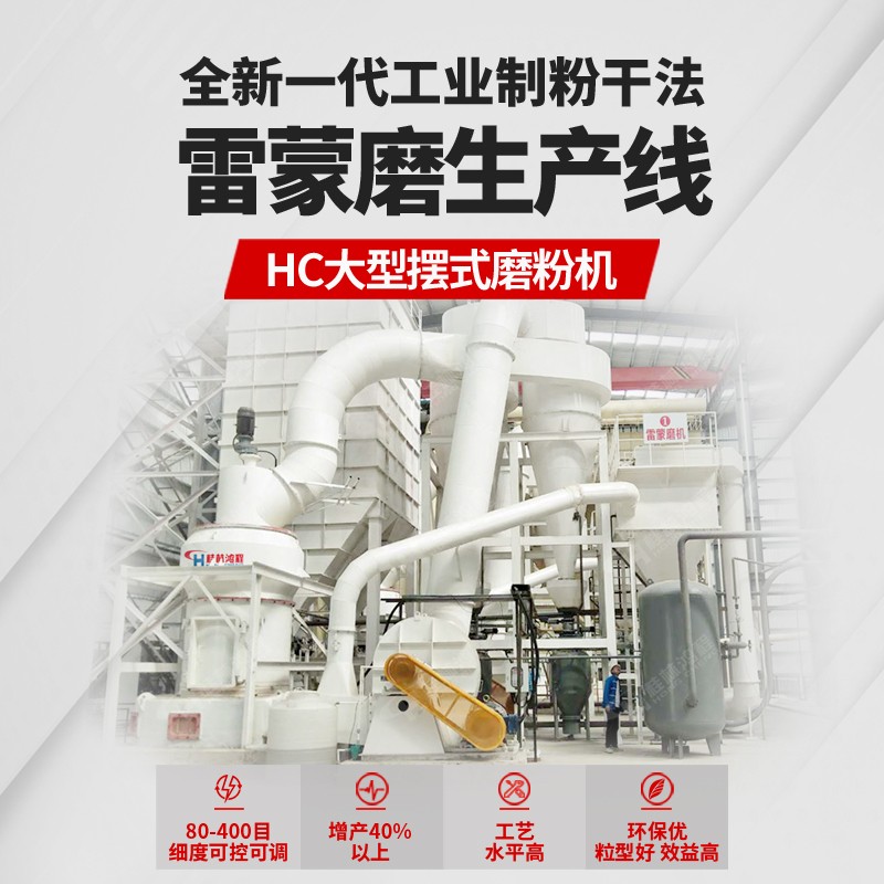重晶石磨粉机 重晶石磨粉机