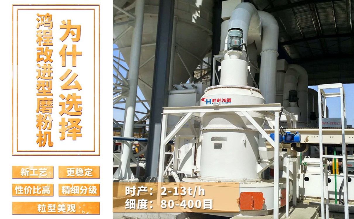 150目矿石磨粉机