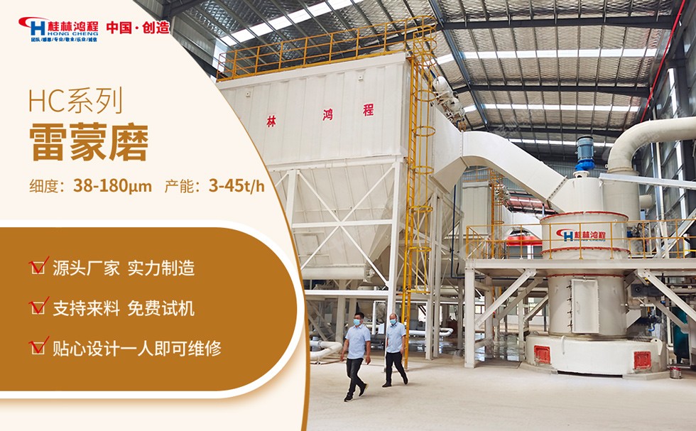 雷蒙磨粉机
