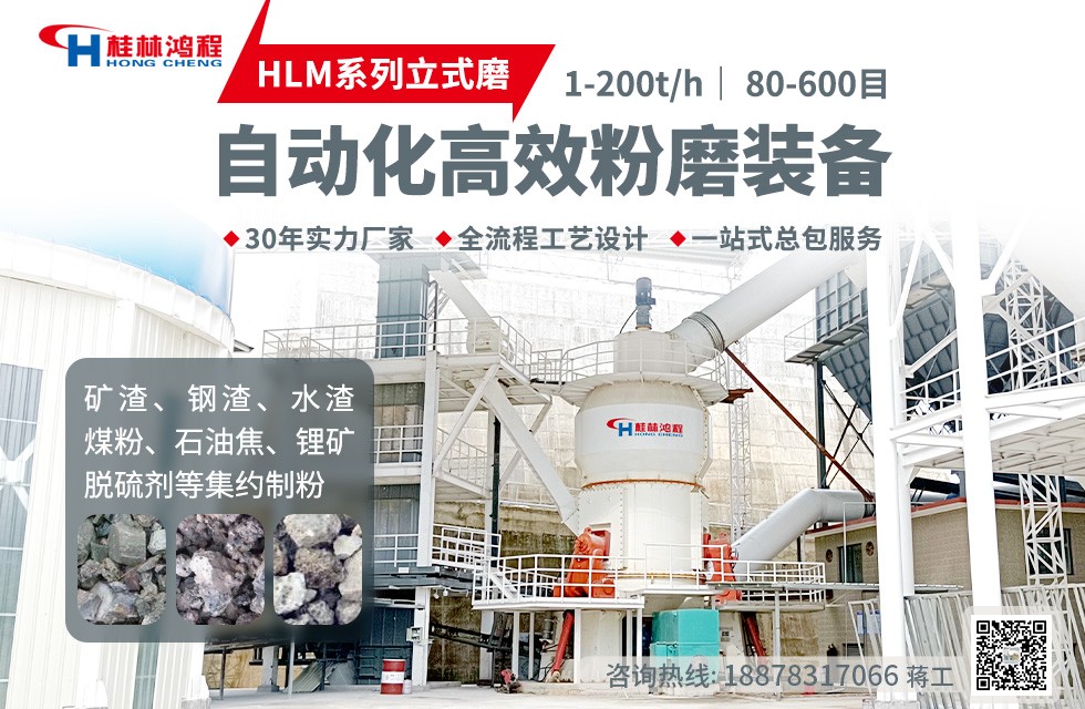 电解锰渣处理设备