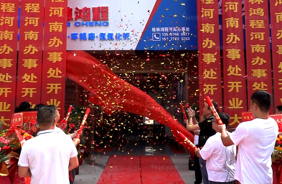 桂林鸿程河南办事处 桂林鸿程河南办事处