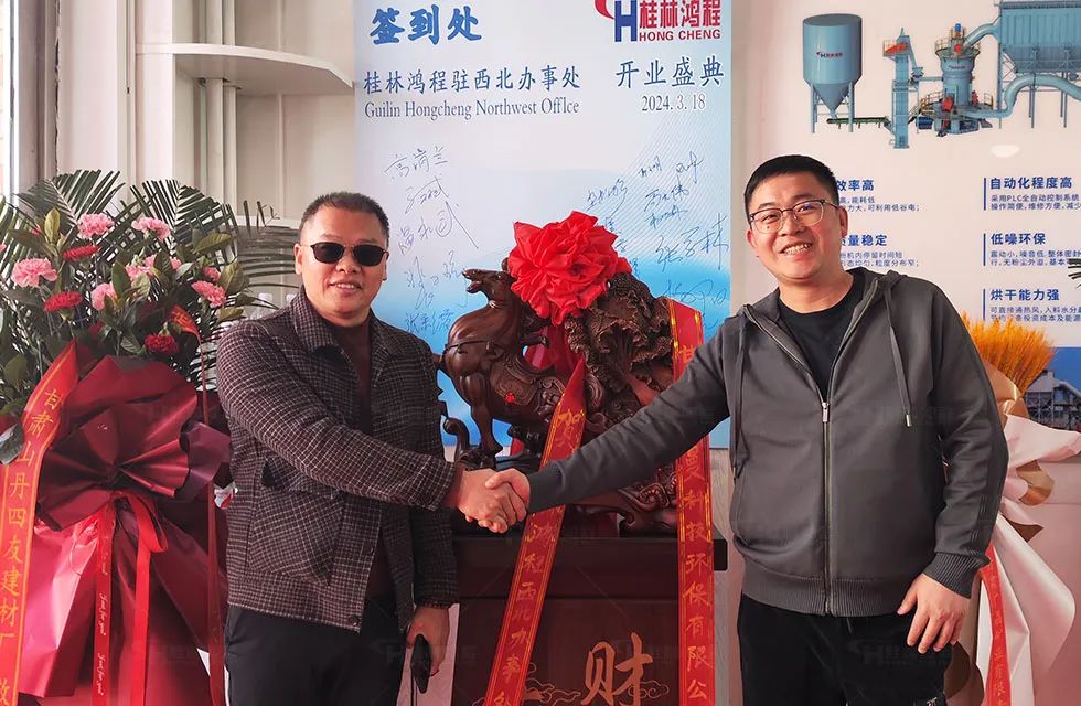 鸿程西北办事处开业典礼